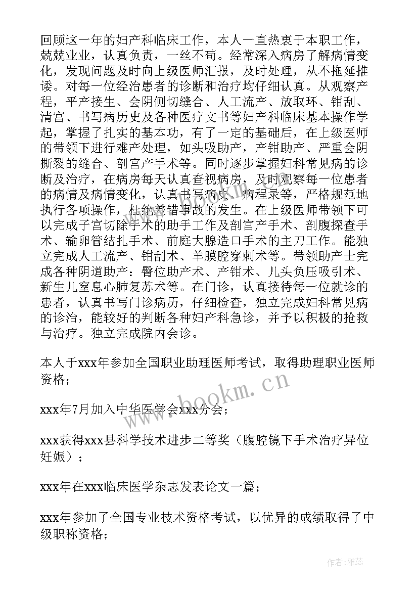 儿科医生年度考核个人总结 医生年度考核个人总结(模板9篇)