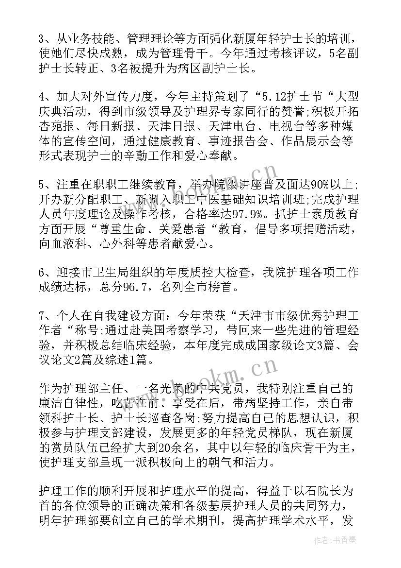 儿科医生年度考核个人总结精简版 医生年度考核总结个人总结(大全10篇)