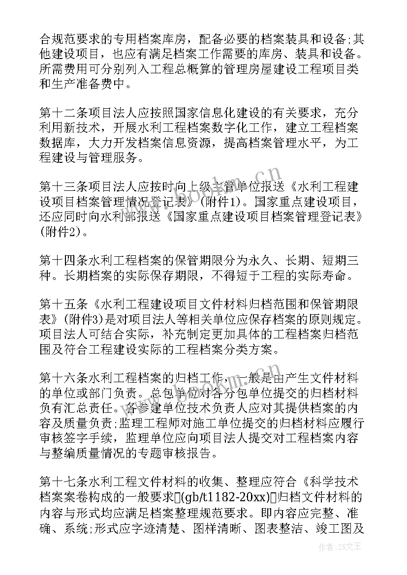 最新中建三局资质范围 中建三局食堂承包合同(模板5篇)