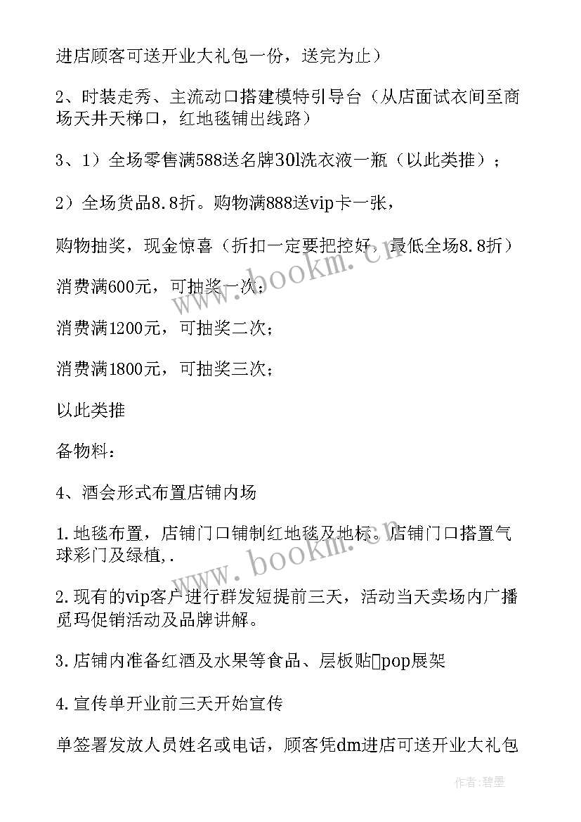 最新便利店开业活动广告宣传语(精选5篇)