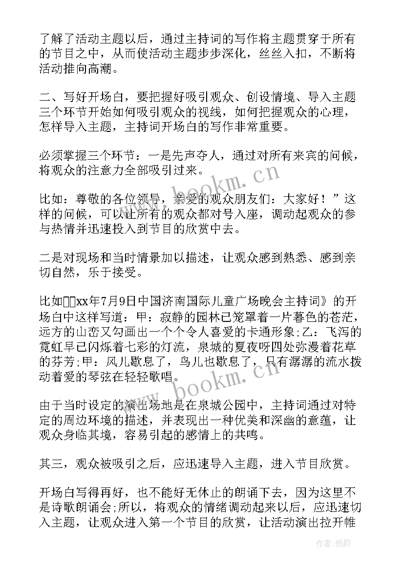 最新家长会结束语 家长会主持词结束语(优质10篇)