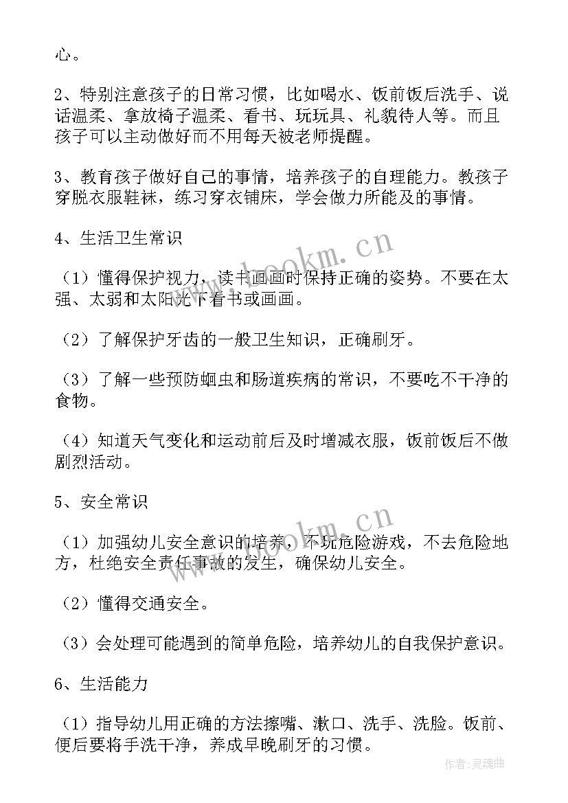 最新春季保育工作总结大班(模板5篇)