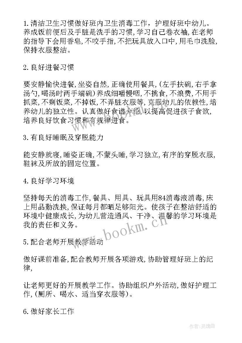 最新春季保育工作总结大班(模板5篇)