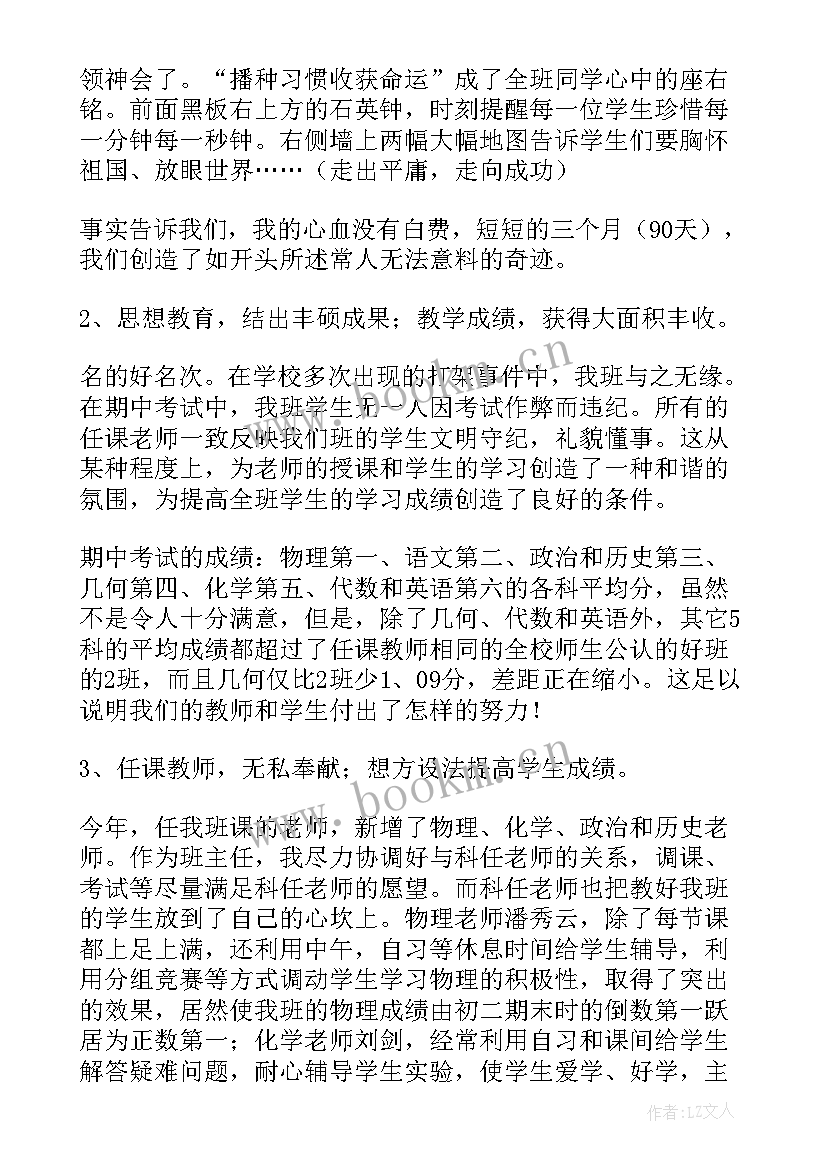 最新幼儿园保教主任教育教学工作总结(实用5篇)