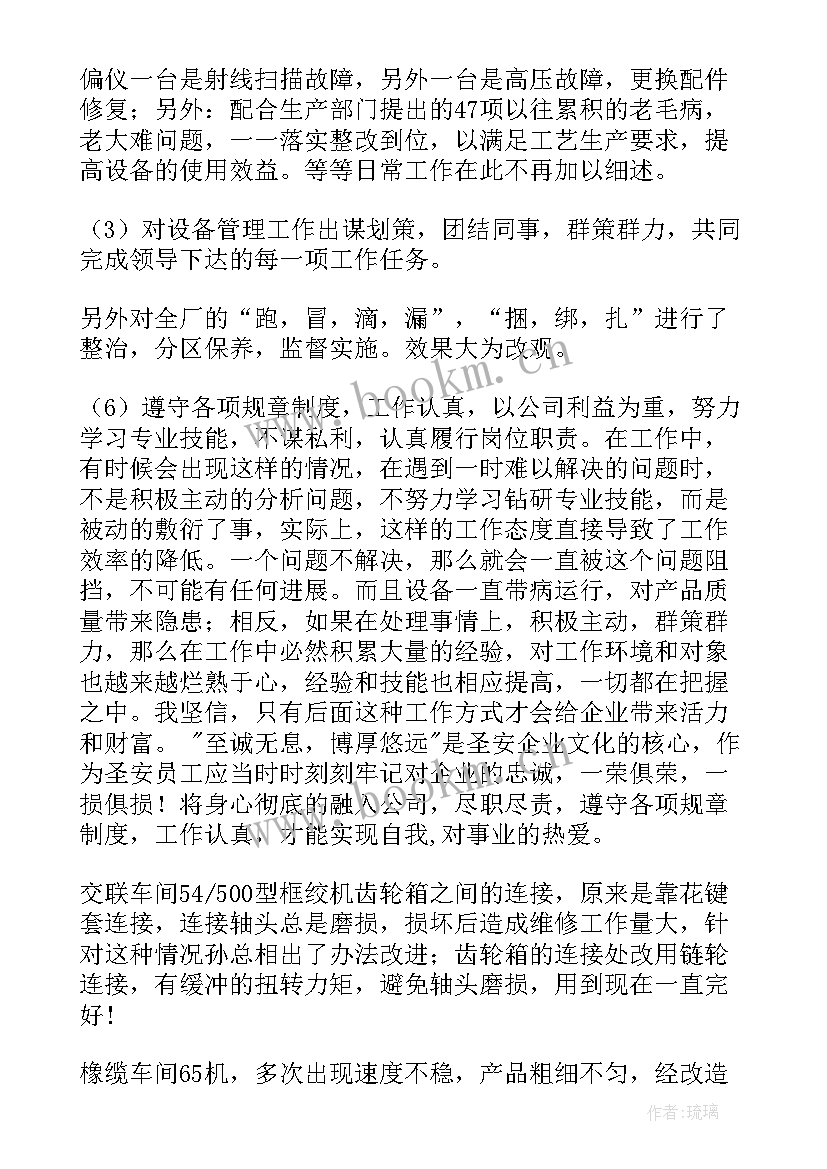 组长年终总结(大全9篇)