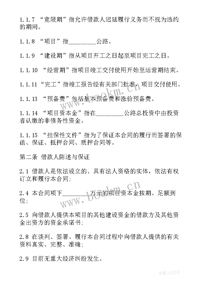 2023年个人借款协商还款协议(通用5篇)