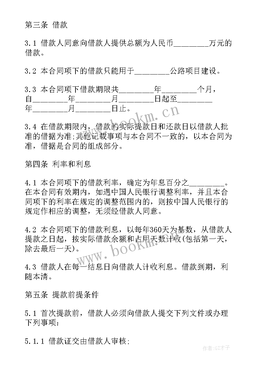 2023年个人借款协商还款协议(通用5篇)