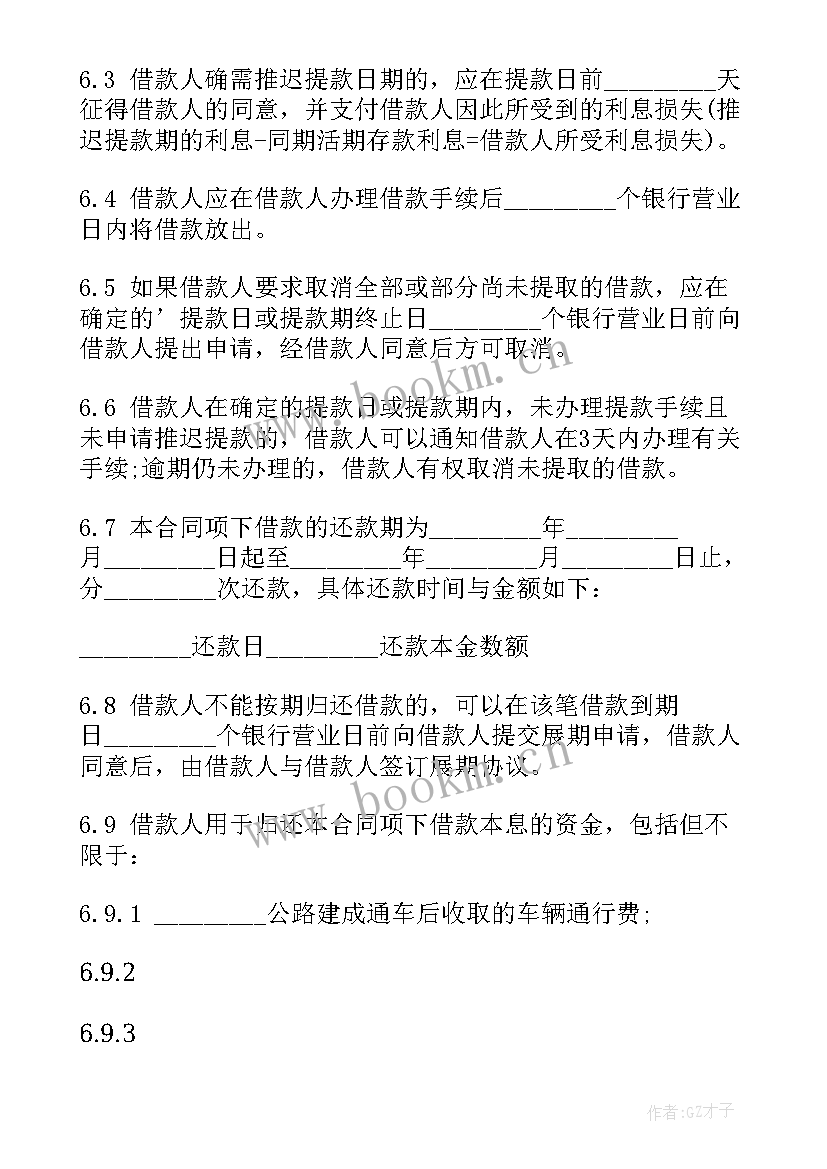 2023年个人借款协商还款协议(通用5篇)