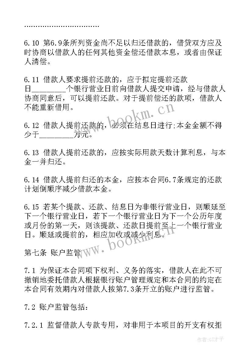 2023年个人借款协商还款协议(通用5篇)