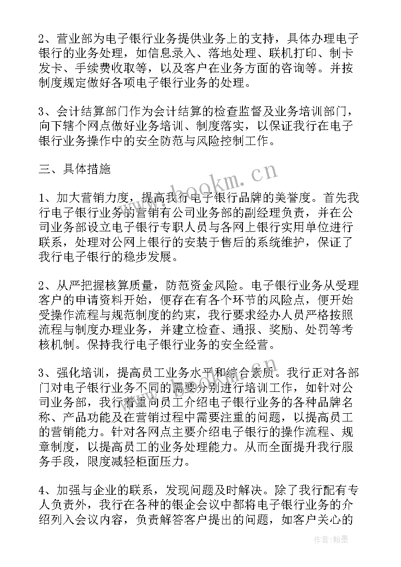 银行反洗钱工作总结 银行年度工作总结报告(汇总9篇)