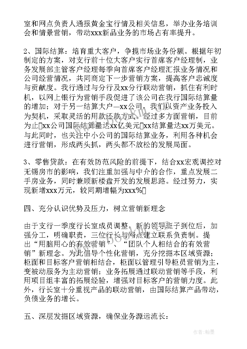 银行反洗钱工作总结 银行年度工作总结报告(汇总9篇)