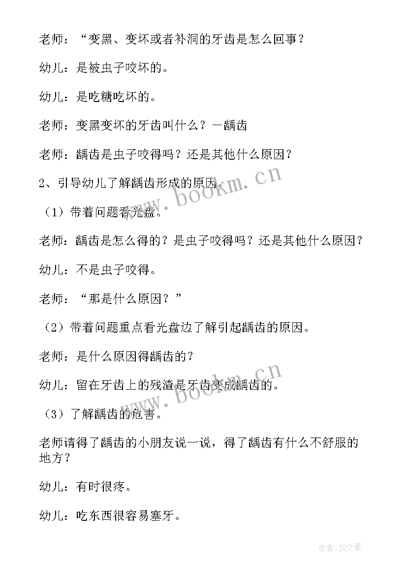 最新小班吃健康的食物教案反思 小班健康教案及反思(大全5篇)