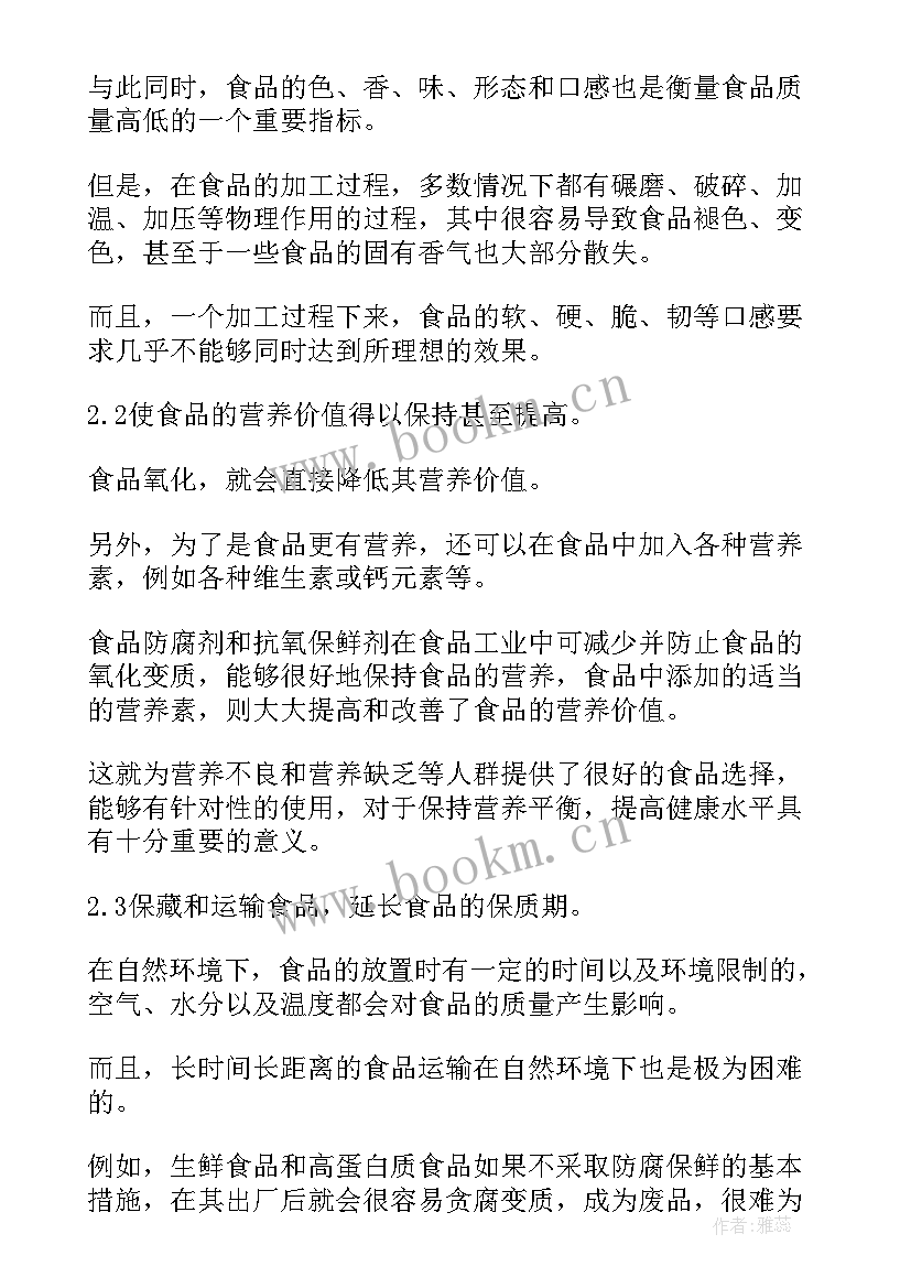 最新太阳能的论文(优秀5篇)