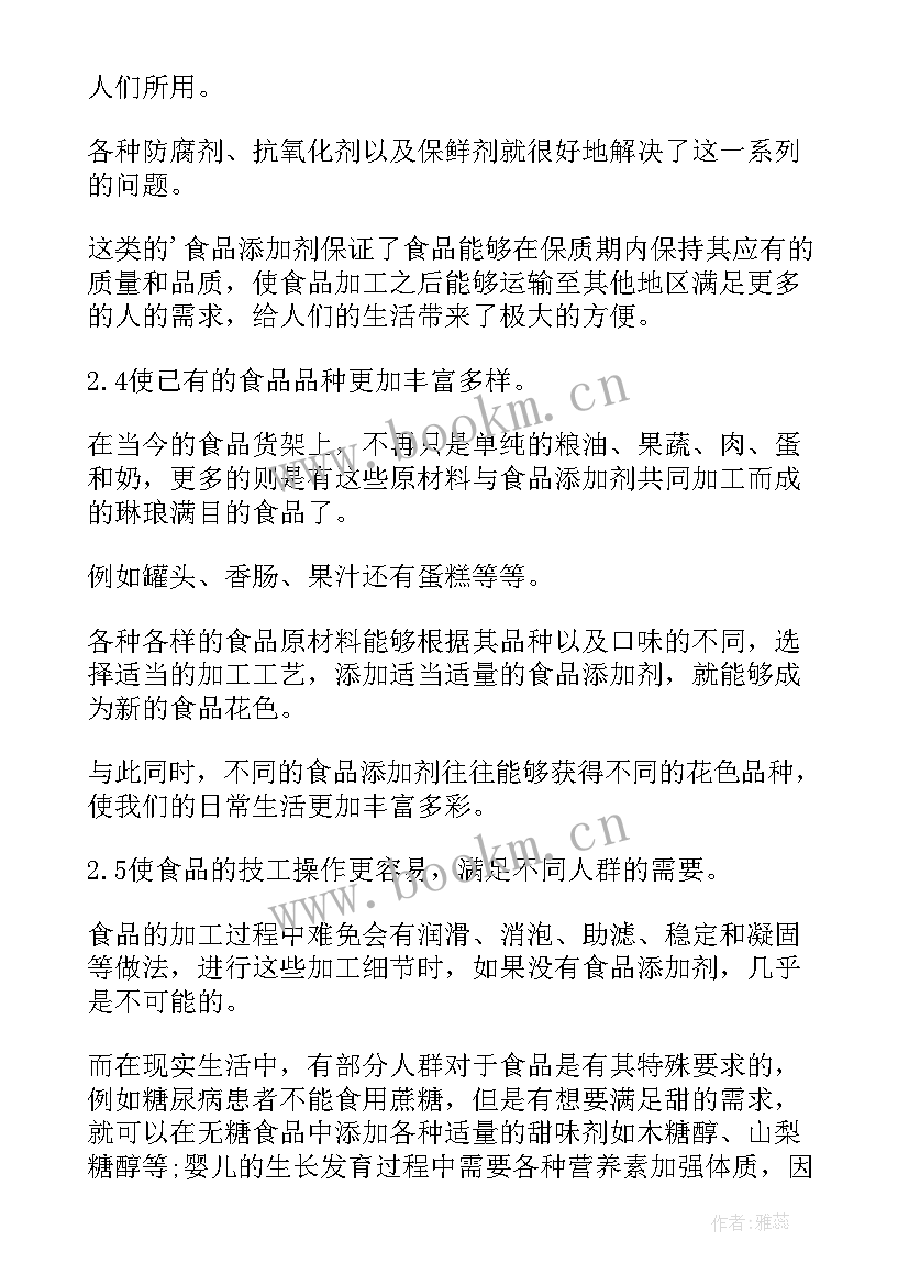 最新太阳能的论文(优秀5篇)