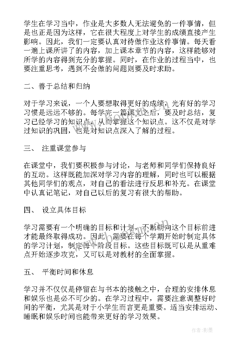 最新学习两会心得体会标题(模板5篇)