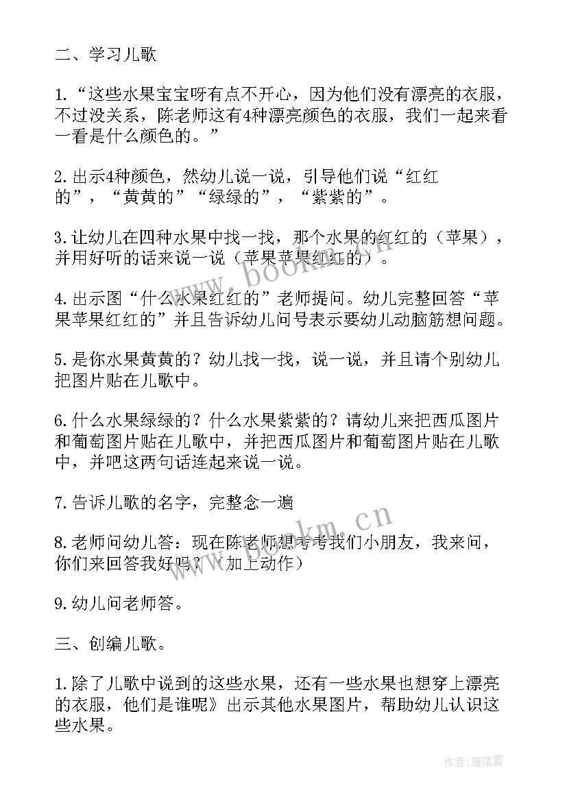 神奇的变色龙中班语言教案及反思 幼儿园中班语言教案神奇的树(汇总5篇)