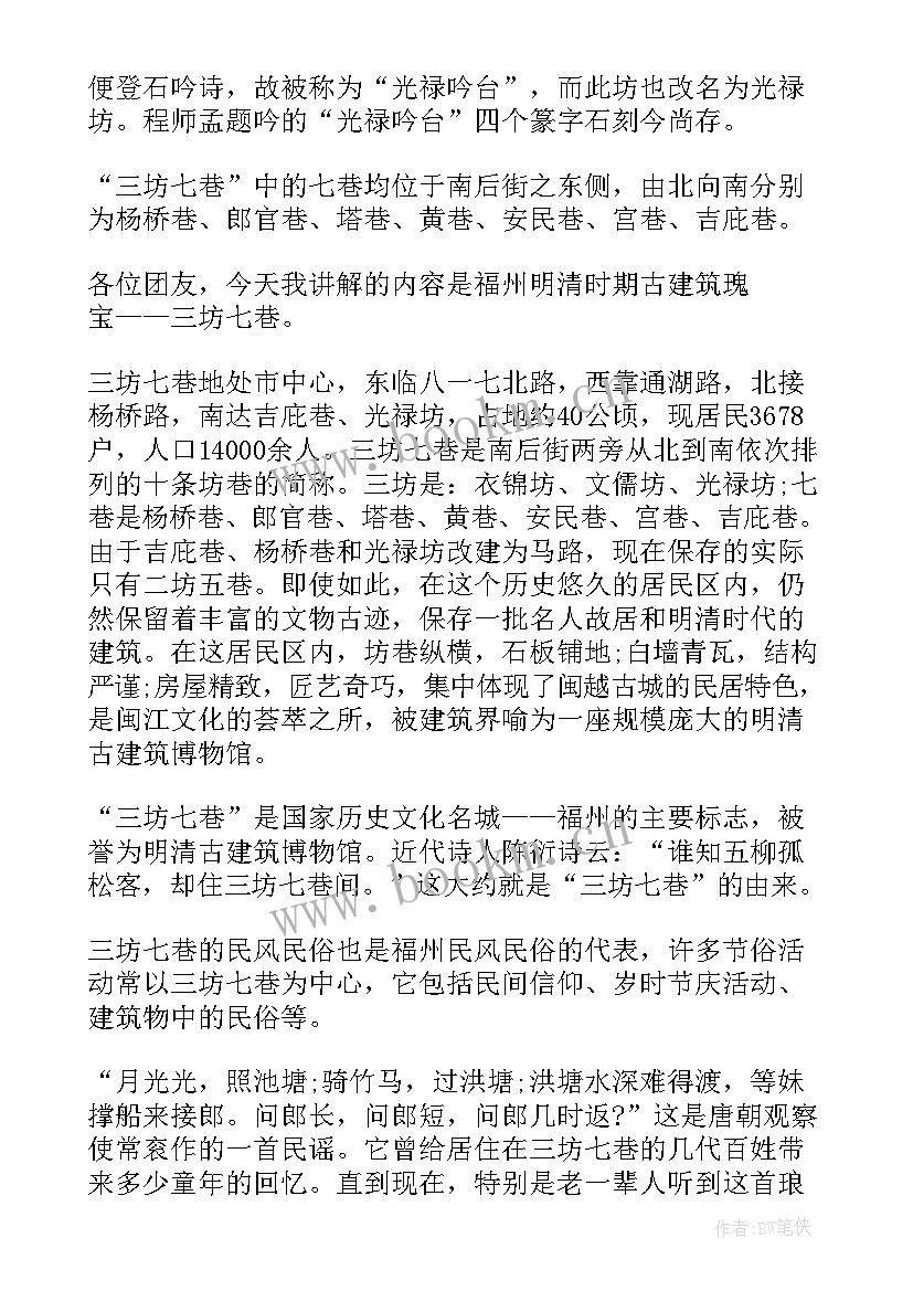 2023年三坊七巷的导游词 福建著名三坊七巷导游词(精选5篇)