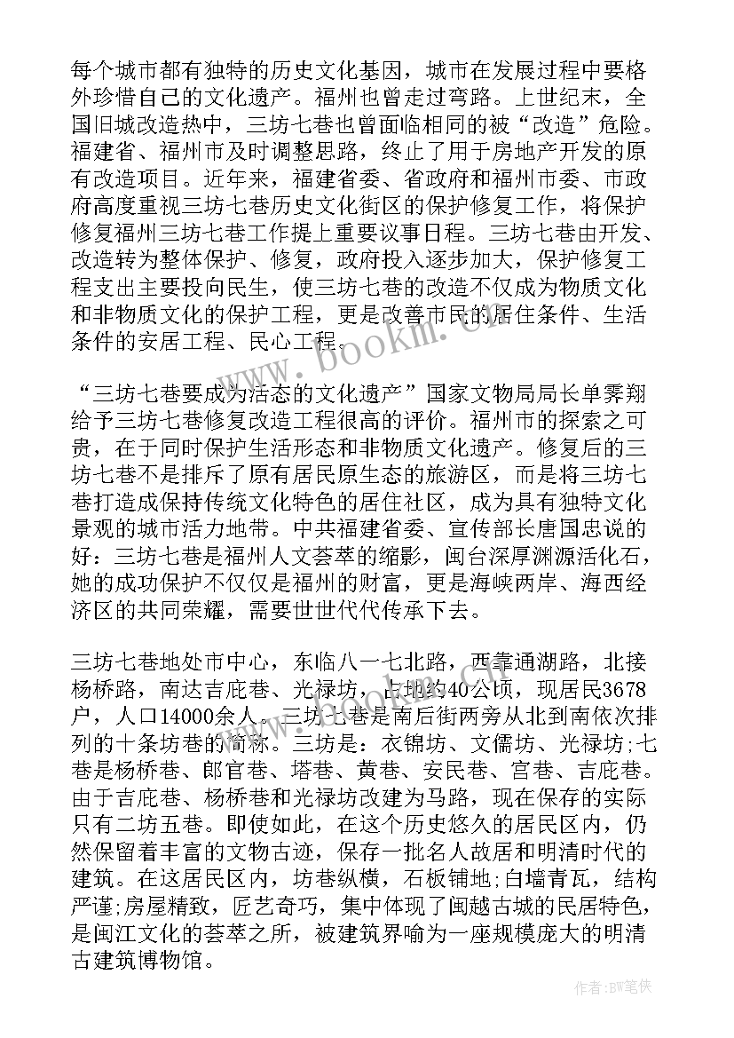 2023年三坊七巷的导游词 福建著名三坊七巷导游词(精选5篇)