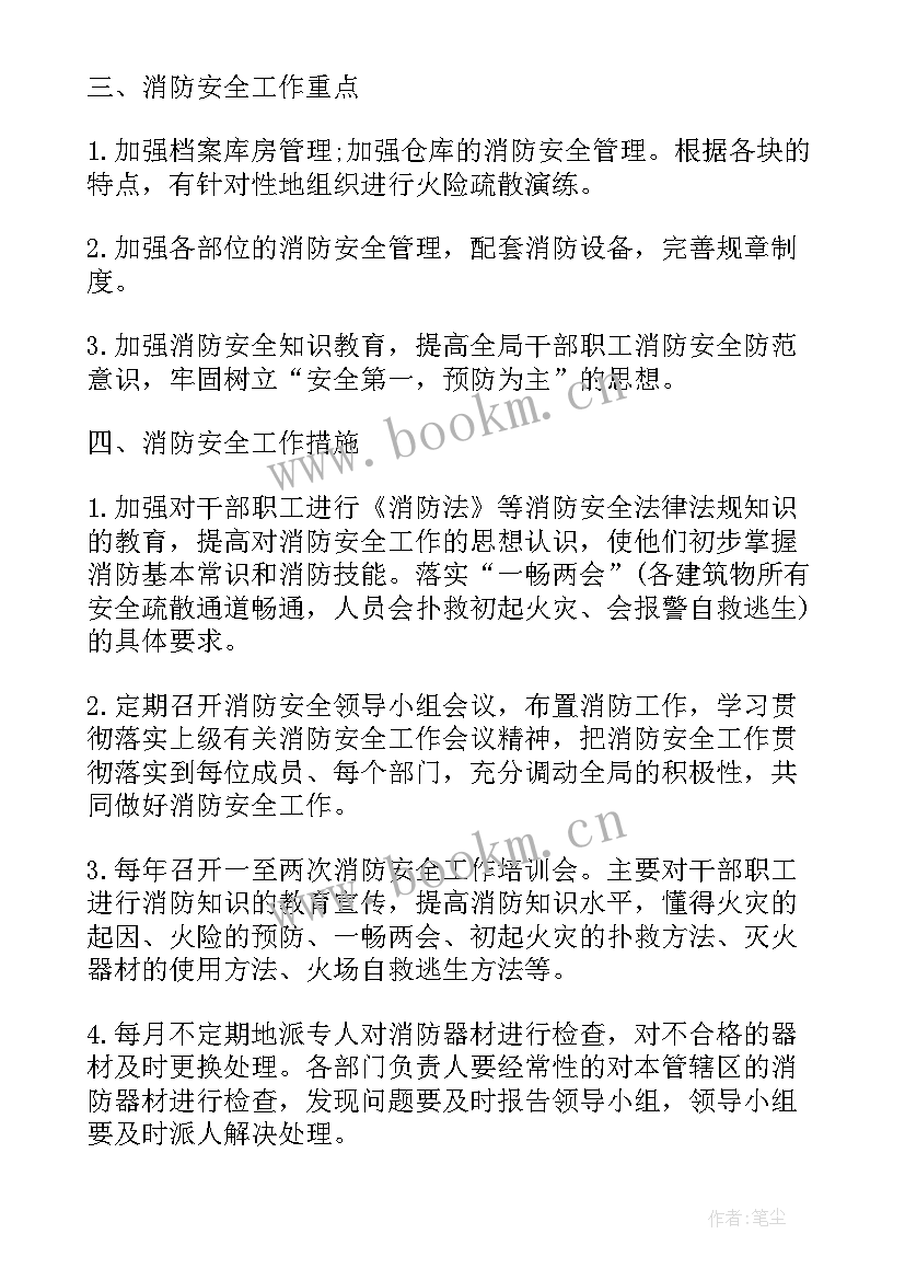 住建局消防安全全年工作计划表(模板5篇)