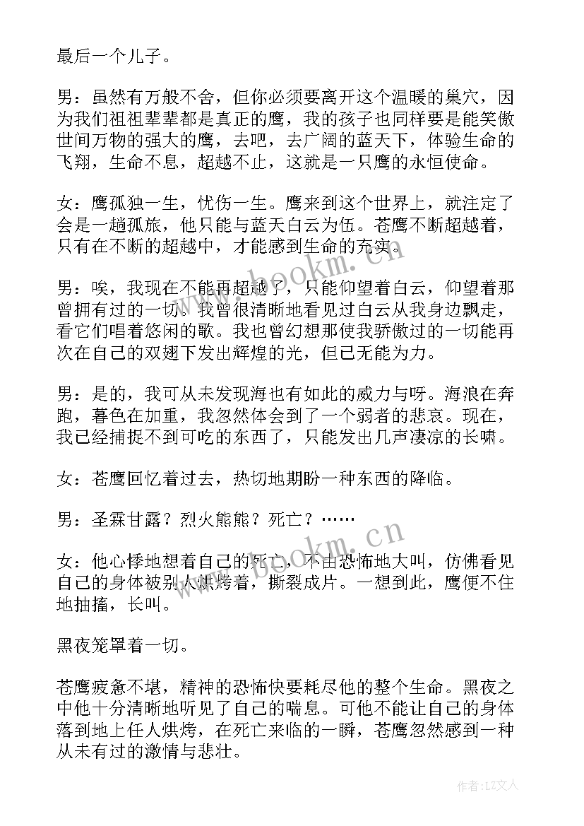 2023年新闻联播主持词 播音主持词新闻联播(模板5篇)