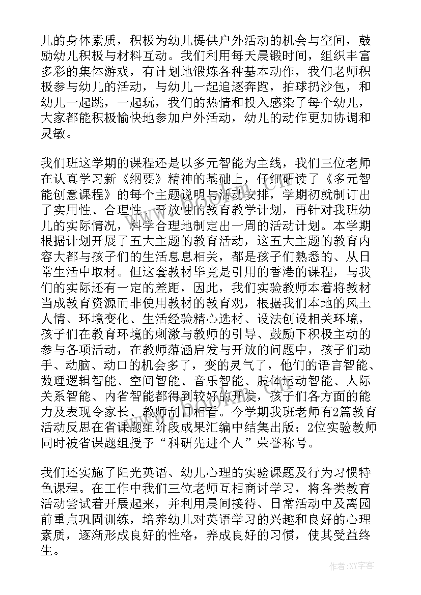 2023年中班班务总结下学期(模板5篇)