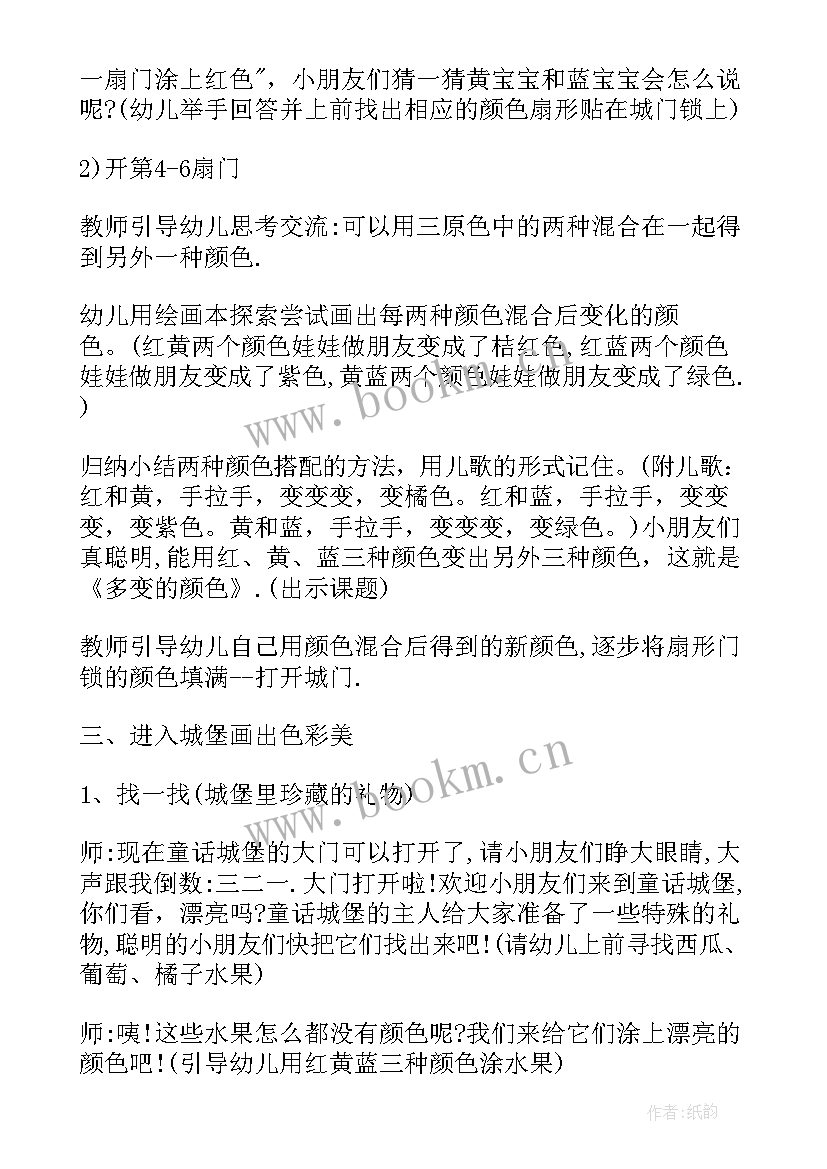 最新好吃的月饼幼儿园大班美术教案(精选9篇)