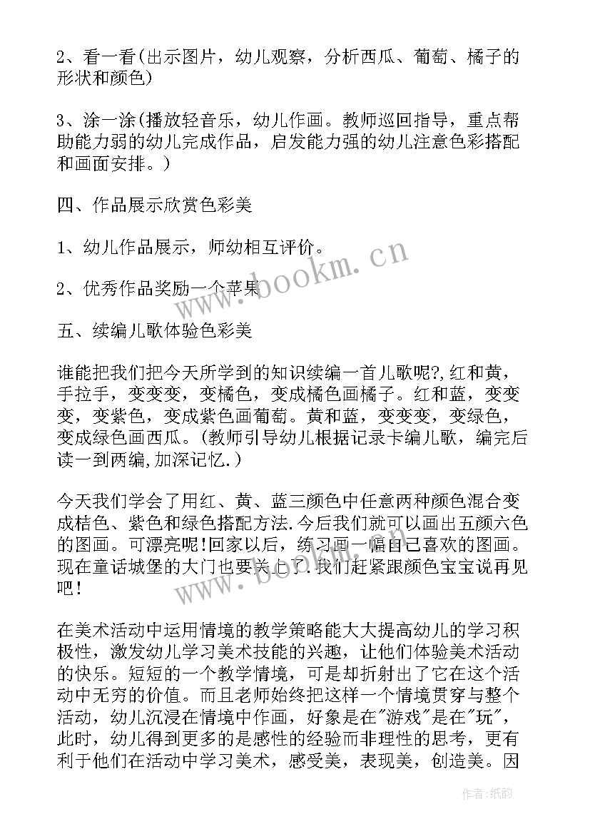 最新好吃的月饼幼儿园大班美术教案(精选9篇)