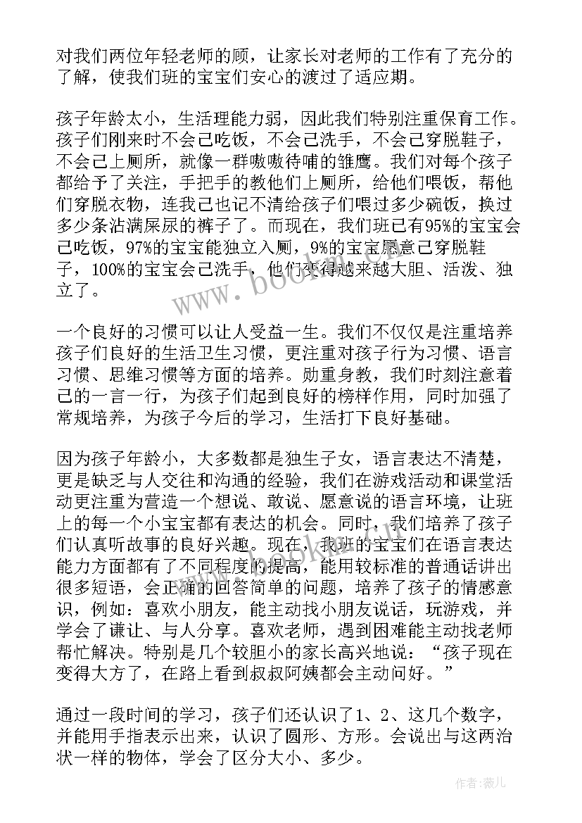 2023年托班班务工作计划下学期 上学期托班班务工作计划(优秀6篇)