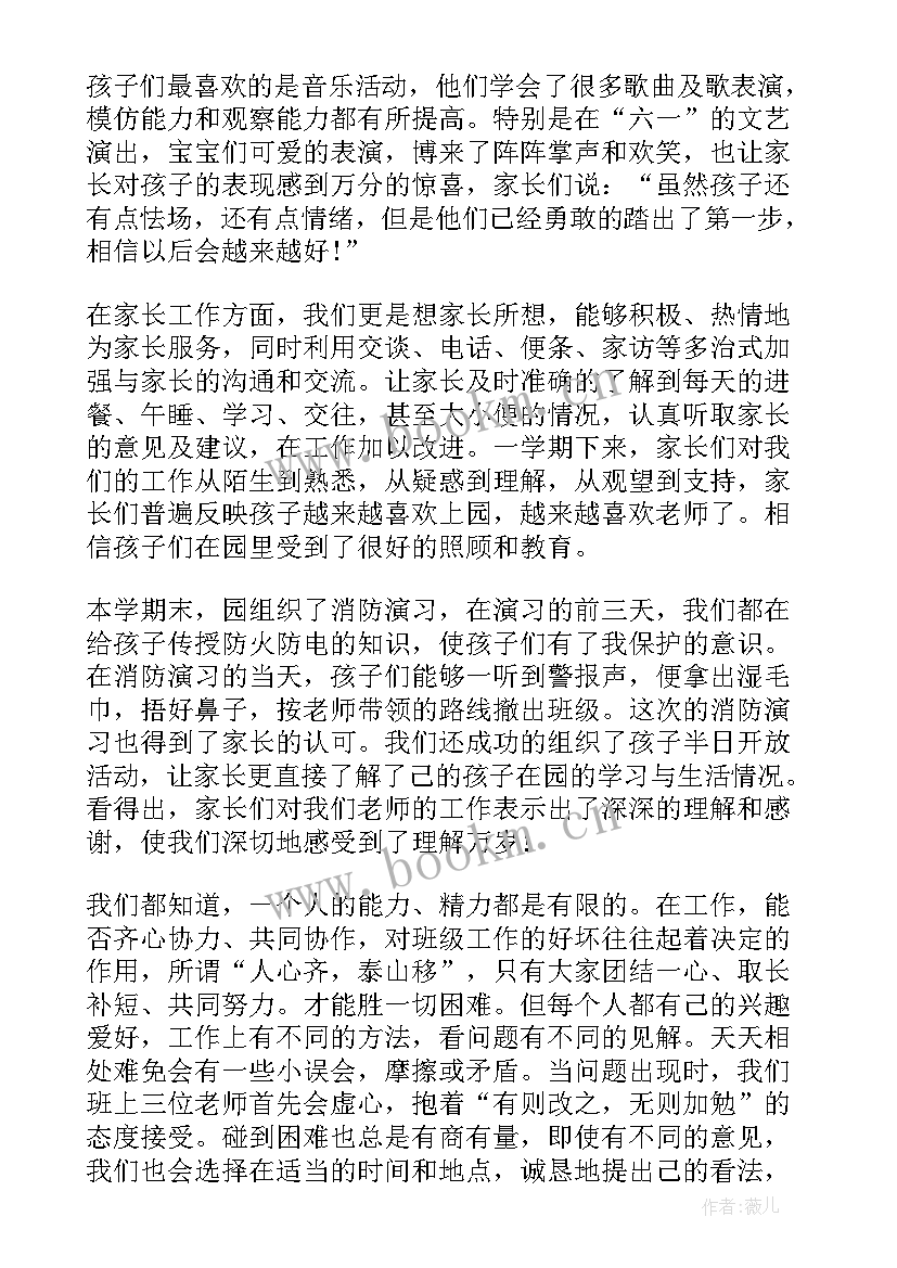 2023年托班班务工作计划下学期 上学期托班班务工作计划(优秀6篇)