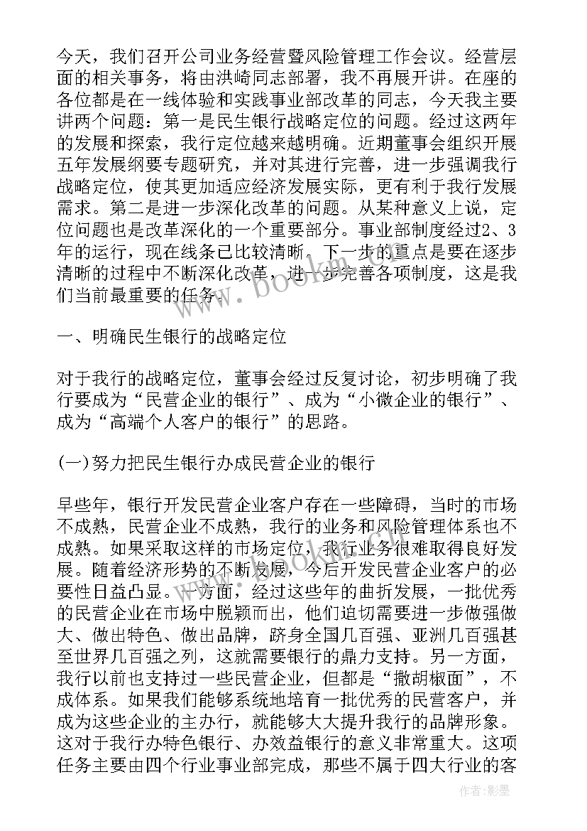 2023年镇长讲话安排近期工作 县委工作会议讲话心得体会(通用6篇)