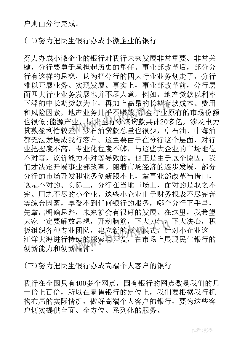 2023年镇长讲话安排近期工作 县委工作会议讲话心得体会(通用6篇)