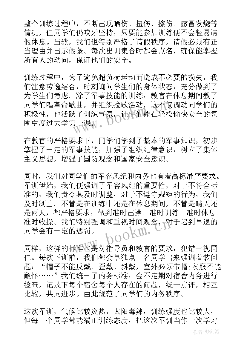 2023年学校值班总结 寒假学校每日值班总结(实用5篇)