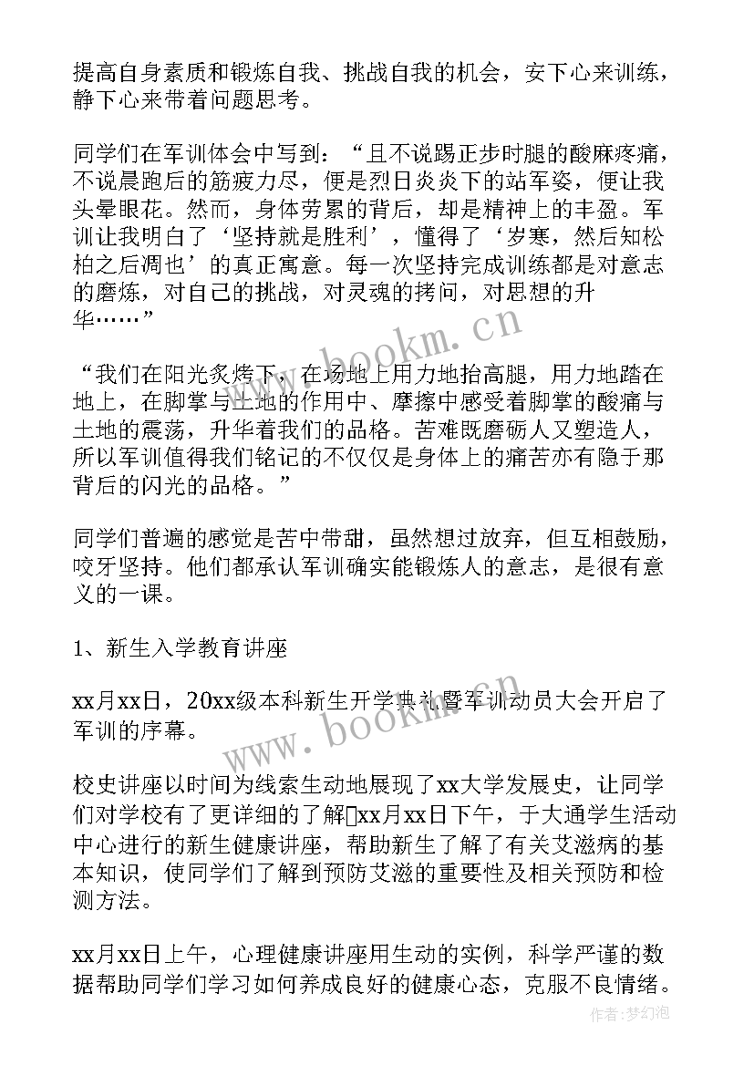 2023年学校值班总结 寒假学校每日值班总结(实用5篇)