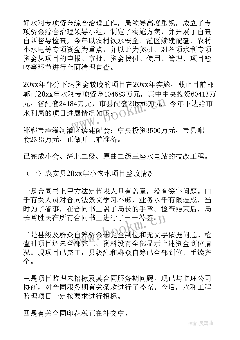 最新妇联经费自查报告(汇总5篇)