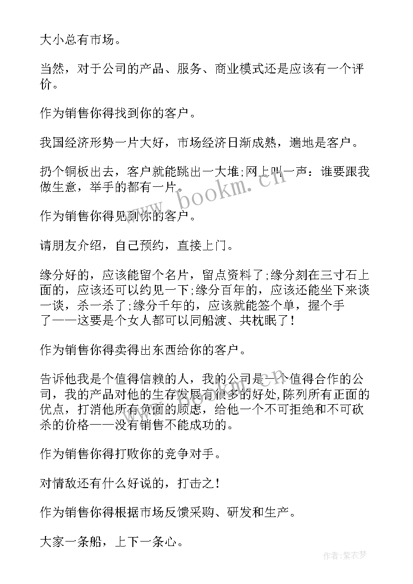 汽车销售员的求职信(实用5篇)