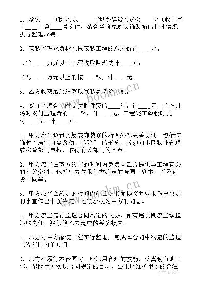 最新合同进度表做(大全5篇)