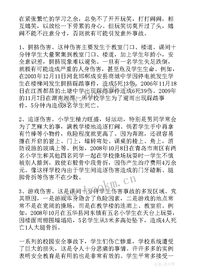 最新励志正能量广播稿 小学生励志正能量的广播稿(大全5篇)