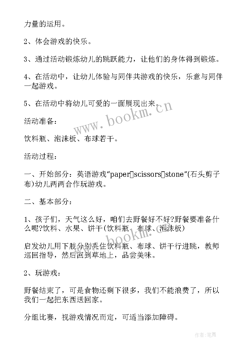 幼儿远离雷电教案反思(大全5篇)