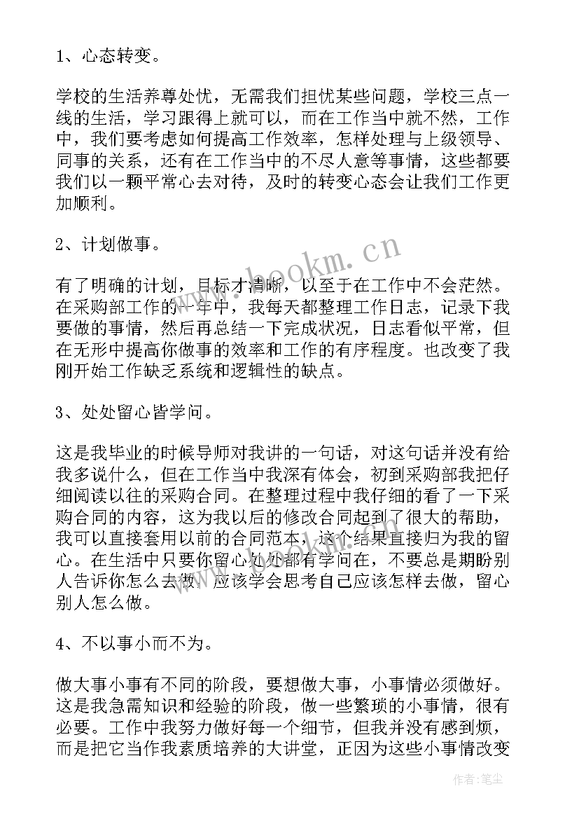 最新工行客服经理年终总结 工行客户经理年度工作总结(通用5篇)