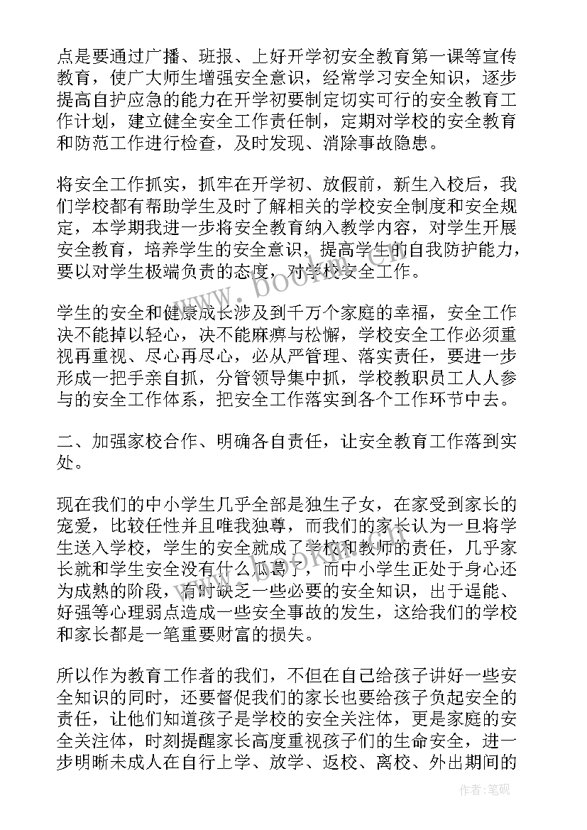 2023年学校舞蹈培训心得感悟(优质5篇)