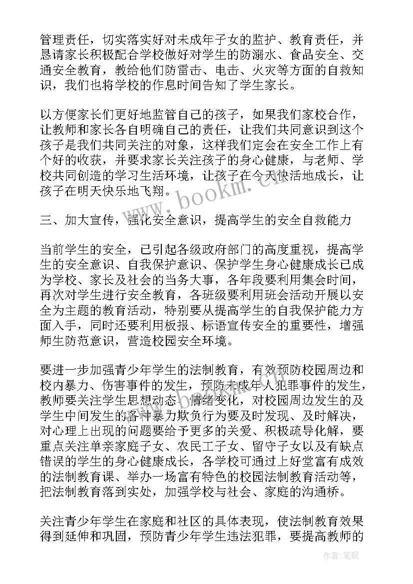 2023年学校舞蹈培训心得感悟(优质5篇)