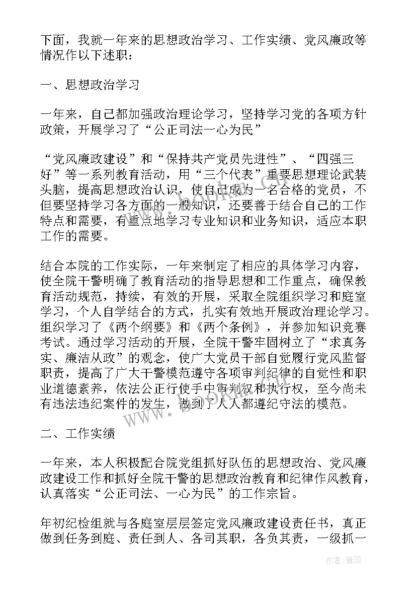 2023年纪检组长一岗双责述职报告 纪检组长个人述职报告(汇总5篇)