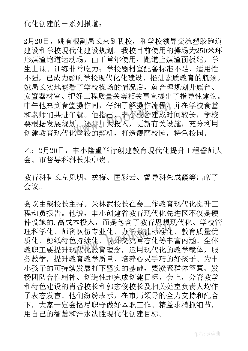 2023年保护环境广播稿(精选9篇)