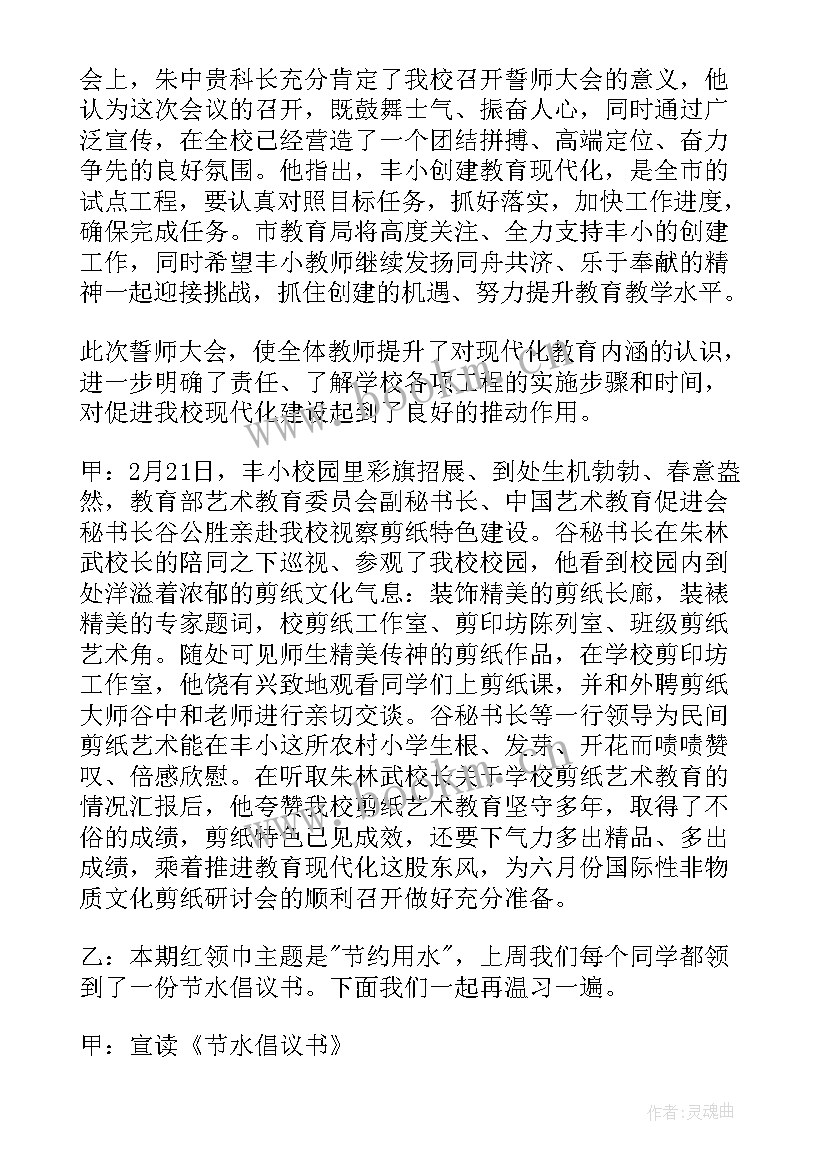 2023年保护环境广播稿(精选9篇)