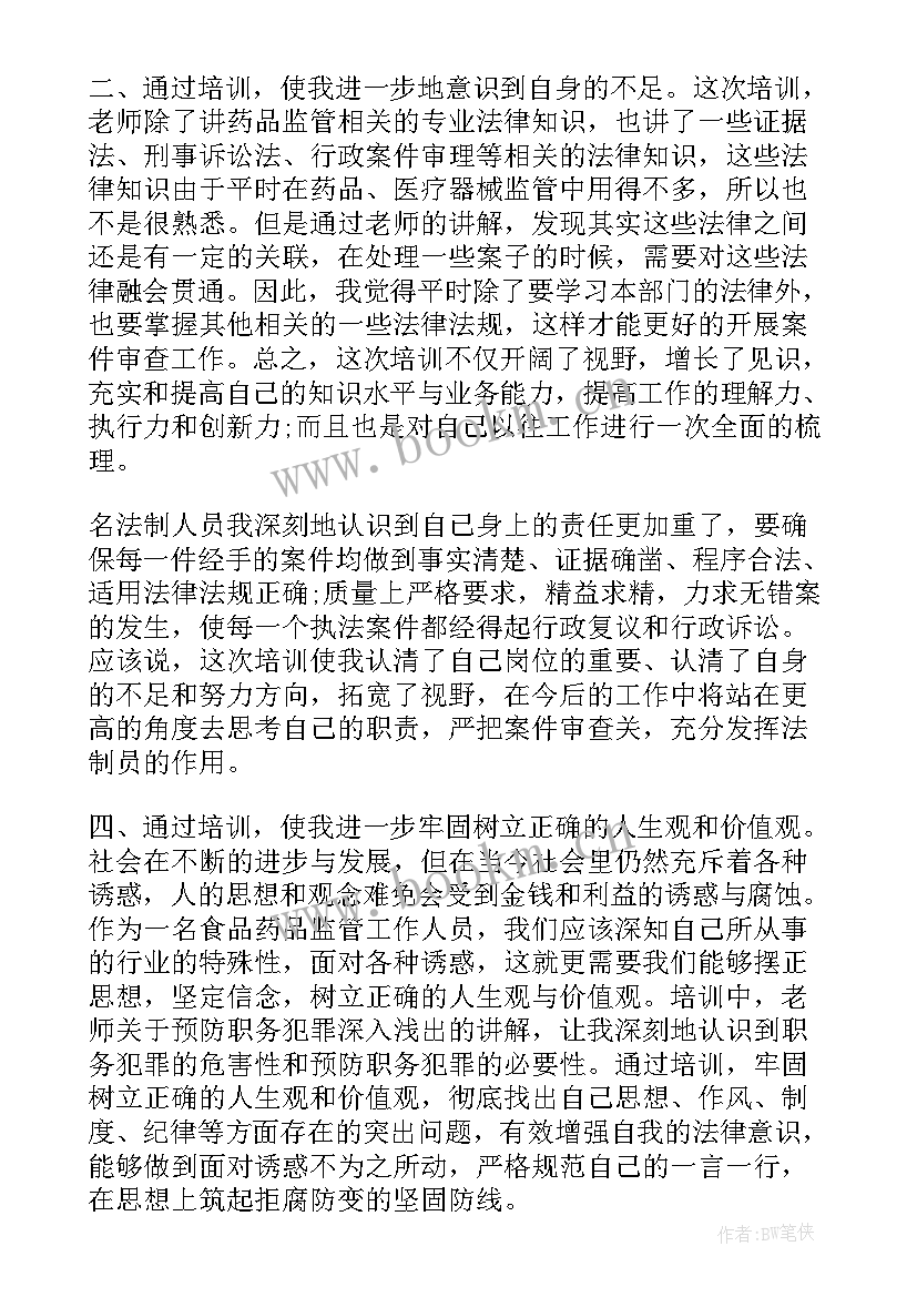 最新法律感悟心得 婚姻家庭法律心得体会感悟(优秀5篇)