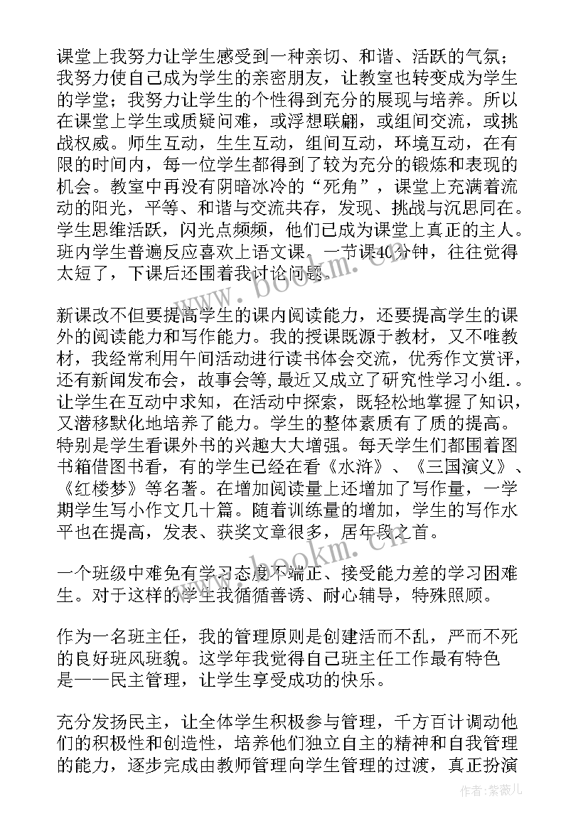 2023年高中音乐教师年度个人总结 教师年度个人总结(大全9篇)