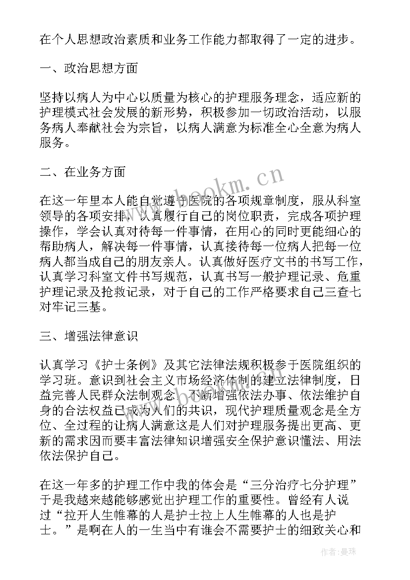 产科护士年终总结个人 产科护士年终总结(大全5篇)