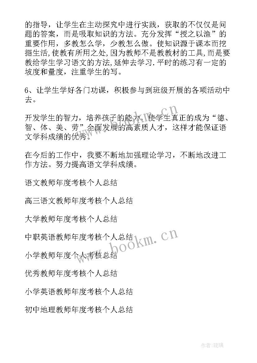 2023年二年级语文期末个人总结(优秀9篇)