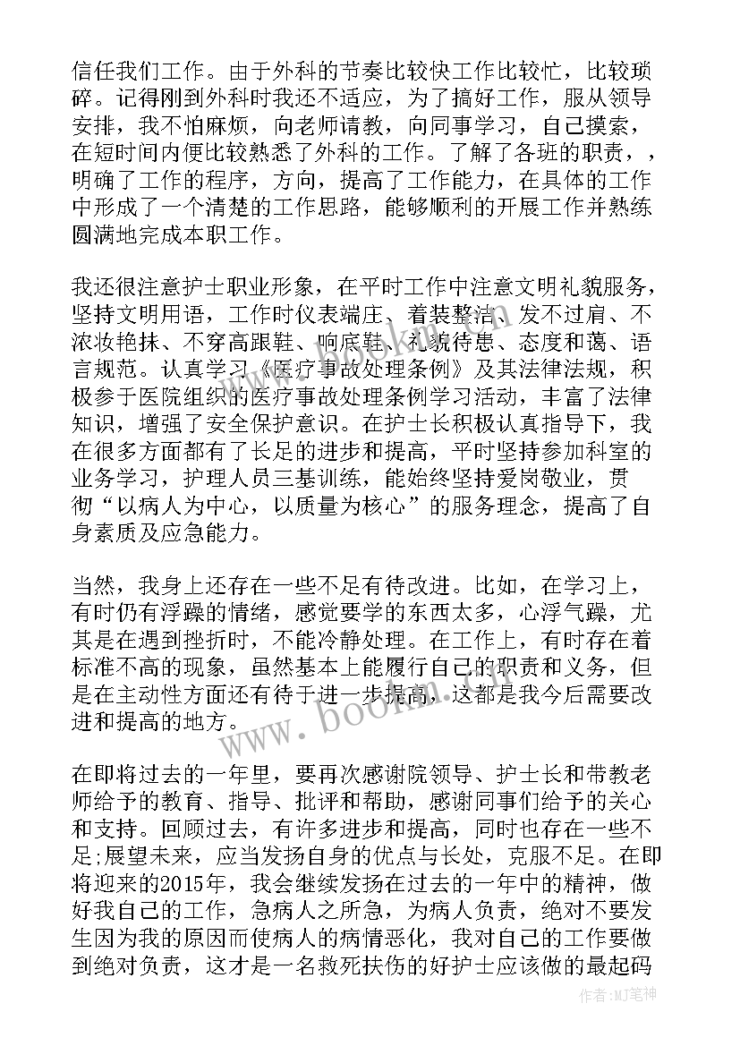 最新胃肠外科护士年度工作总结 外科护士年度工作总结(优质5篇)