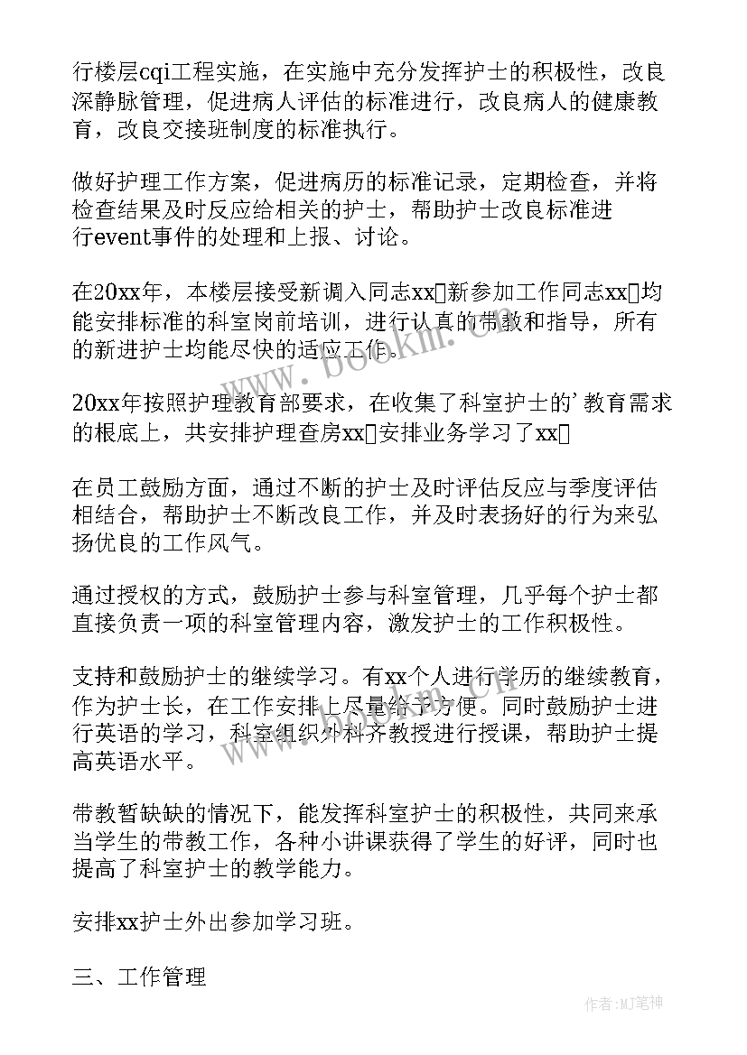 最新胃肠外科护士年度工作总结 外科护士年度工作总结(优质5篇)